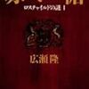 大麻所持で逮捕。俳優の伊勢谷友介氏