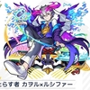 モンスト　エヴァコラボ第4弾開催！！内容まとめ　カオル×ルシファーがかっこいい・・・やるかｗ