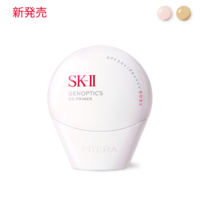 今季イチの注目バズコスメ☆SK-II『ジェノプティクス CC プライマー』2