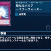 【初心者必見！】マスターデュエルのカードの読み方！