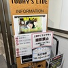 NTT病院。