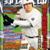 今日は雨ー高校野球宮城県大会 準決勝は中止。