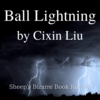 Book Review - Ball Lightning (Cixin Liu) 