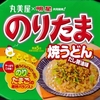   丸美屋ｘ明星 共同開発！ のりたま 焼うどん だし醤油味 １２７−７円