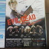 EVIL DEAD THE MUSICAL 〜死霊のはらわた〜@サンシャイン劇場(6/27昼)