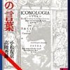 『ネコマジン』『映画をつくる』『絵の言葉』