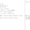 メジアン 数学演習 P95 338 解答