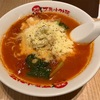 【太陽のトマト麺】『太陽のチーズラーメン』の件