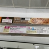 便利さに驚き！クッキングシート！