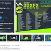 【作者セール】2DxFX: 2D Sprite FX　2Dゲーム用エフェクトの人気アセット！80以上の特殊エフェクトを手軽にセットアップ