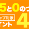 息抜き2020.03.07.