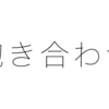 計画的付与の年次有給休暇で連休を作る