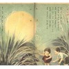 Are Japanese and Polynesians the only people who recognize insect sounds as "voices"?