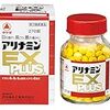 【第3類医薬品】アリナミンEXプラス 270錠