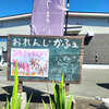 おれんじかふぇの日替わり弁当
