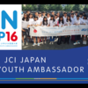 少年少女国連大使の事業報告の準備中【289/366】