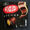 キットカット オトナの甘さ ビッグリトル！パウチで登場！カロリーや値段が気になるチョコ菓子