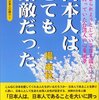 「これが植民地の学校か」“老台北”蔡氏が戦前台湾の「綜合教育読本」復刻出版(iza)