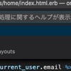 VSCodeでファイルを検索するショートカット