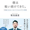 水分摂取量を記録するようになった