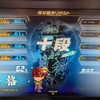 記録20