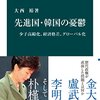 日韓少子化