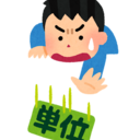 理系のオリ