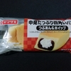 ヤマザキ 中身たっぷり四角いパン つぶあん＆ホイップ を食べてみた。