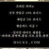 바카라100전백승＼＼【 ＢＳＣ８２。ＣＯＭ 】＼＼바카라해외카지노