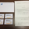アメックスゴールドカード入会キャンペーンのアマゾンギフト券が届いた
