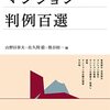 動産担保