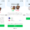 【アプリ】＜LINE＞Yahoo! JAPANとのアカウント連携を開始