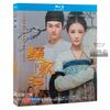 Blu-ray ドラマ/ 『驪歌行』ブルーレイ 許凱 シューカイ 李一桐 Court Lady 全話（日本語字幕なし）海外盤正規品
