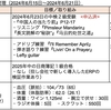 【週報・目標管理#109】どんなに忙しくても朝の目覚めは爽やかでありたいものです