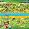 【FGO】復刻：デッドヒート･サマーレース､P地溝帯攻略！敵構成･ドロップ情報と3T周回方法を紹介！