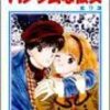 吉住渉「グリーン・エイジ」（『ハンサムな彼女』第9巻収録）