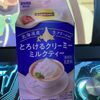  とろけるミルクティーでトロトロ 【リプトン】