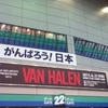 ￥12,500の超B級映画「VAN HALEN」