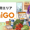 【2026年7月】オニゴー(OniGO)大阪府の配達エリアまとめとクーポン｜初回最大2,500円OFF