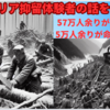 2024年（令和6年）6月29日（土）99歳と95歳のシベリア抑留経験者の話を伺う！～全国強制抑留者協会主催：シベリア抑留者の労苦を語り継ぐ集い～