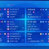 ポケモンSVシーズン２ふりかえり