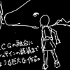 映画『海獣の子供』感想。数万枚の絵画が1秒に24枚重なって1本の映画を動かす。絵と言う『主観』を動かすアニメの本質が描く、深海のような無意識の物語