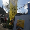 カレーだっし！ at下北沢空き地キッチン
