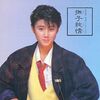 原田知世 バースデー・アルバム拾七歳「撫子純情」全曲集　明星 YOUNG SONG 1985年1月号