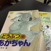 視点の確定　シンプルな絵