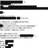 不動産管理会社さんから「お歳暮のお礼」とともに、「申し込みが入りました」と連絡がありました！！