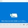  「Windows DVDプレイヤー」の導入