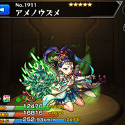 大和の神唄 カテゴリーの記事一覧 モンスト攻略 裏ワザ 1月新モンスター最新情報