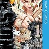 『Dr.STONE』と『人間の土地』科学と人間と責任についての話