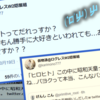 ネトウヨ、昭和天皇の名を知らず (ﾟﾛﾟ屮)屮　-　これだからネトウヨはカッコわりぃ。